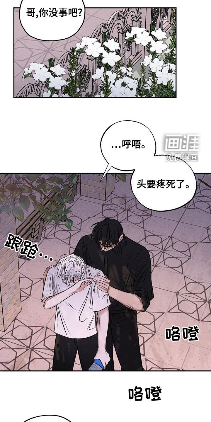第63章：别说了