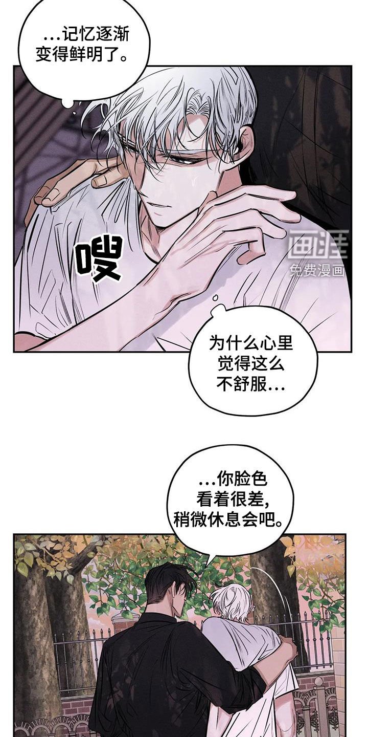 第63章：别说了
