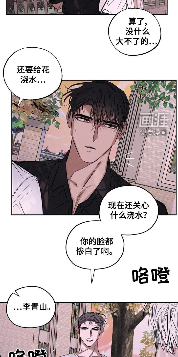 第63章：别说了
