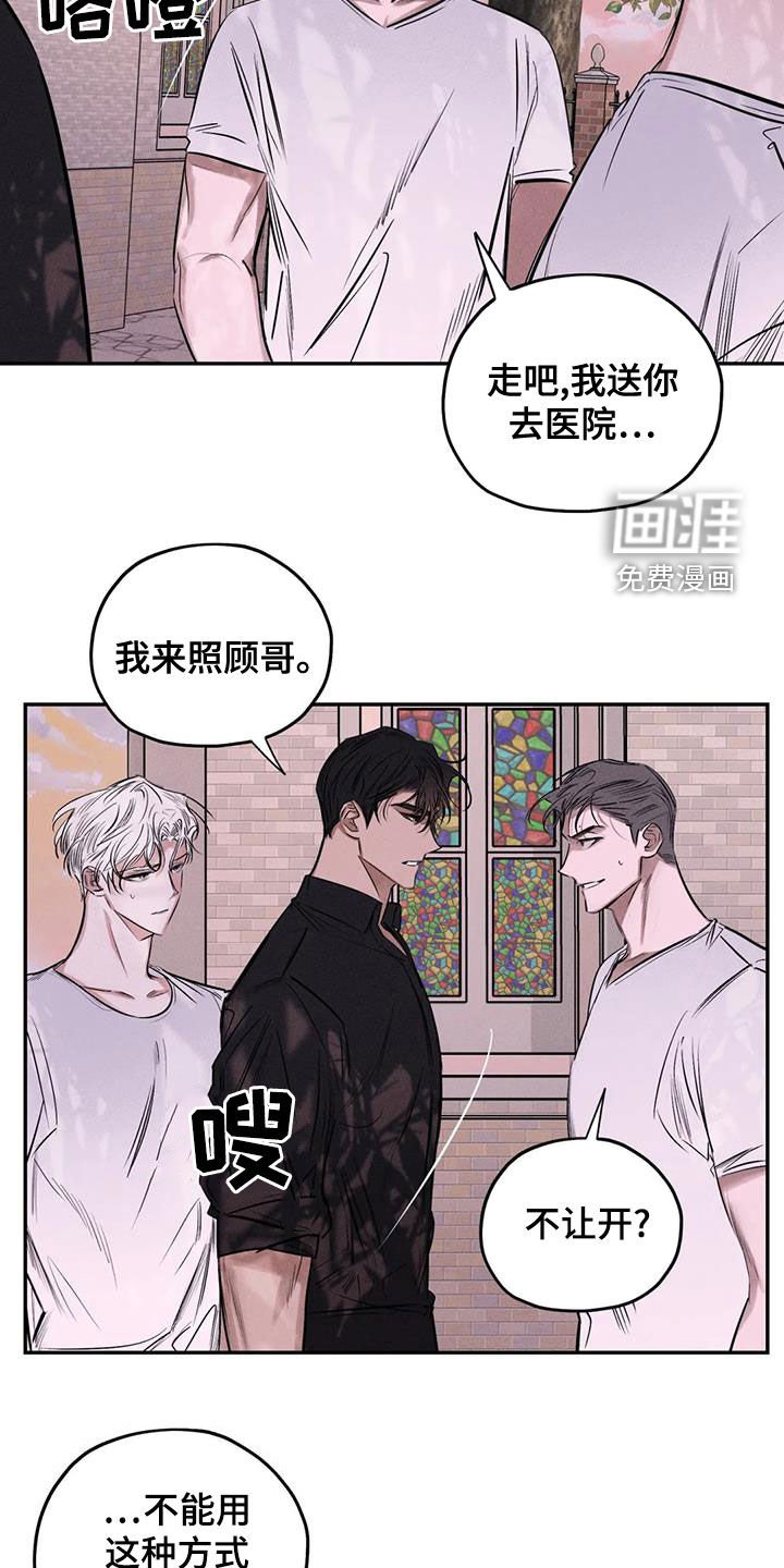 第63章：别说了