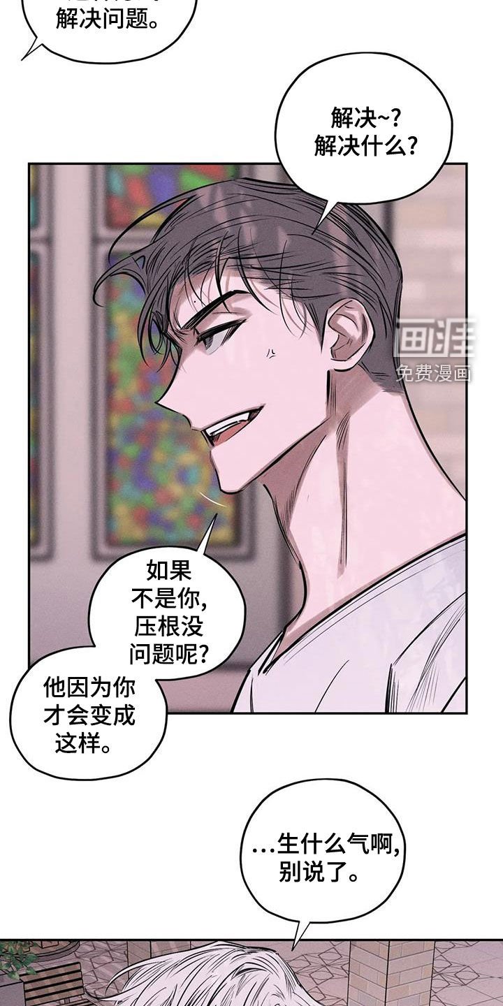 第63章：别说了