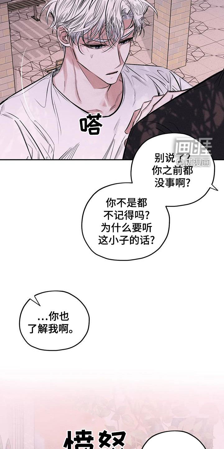第63章：别说了