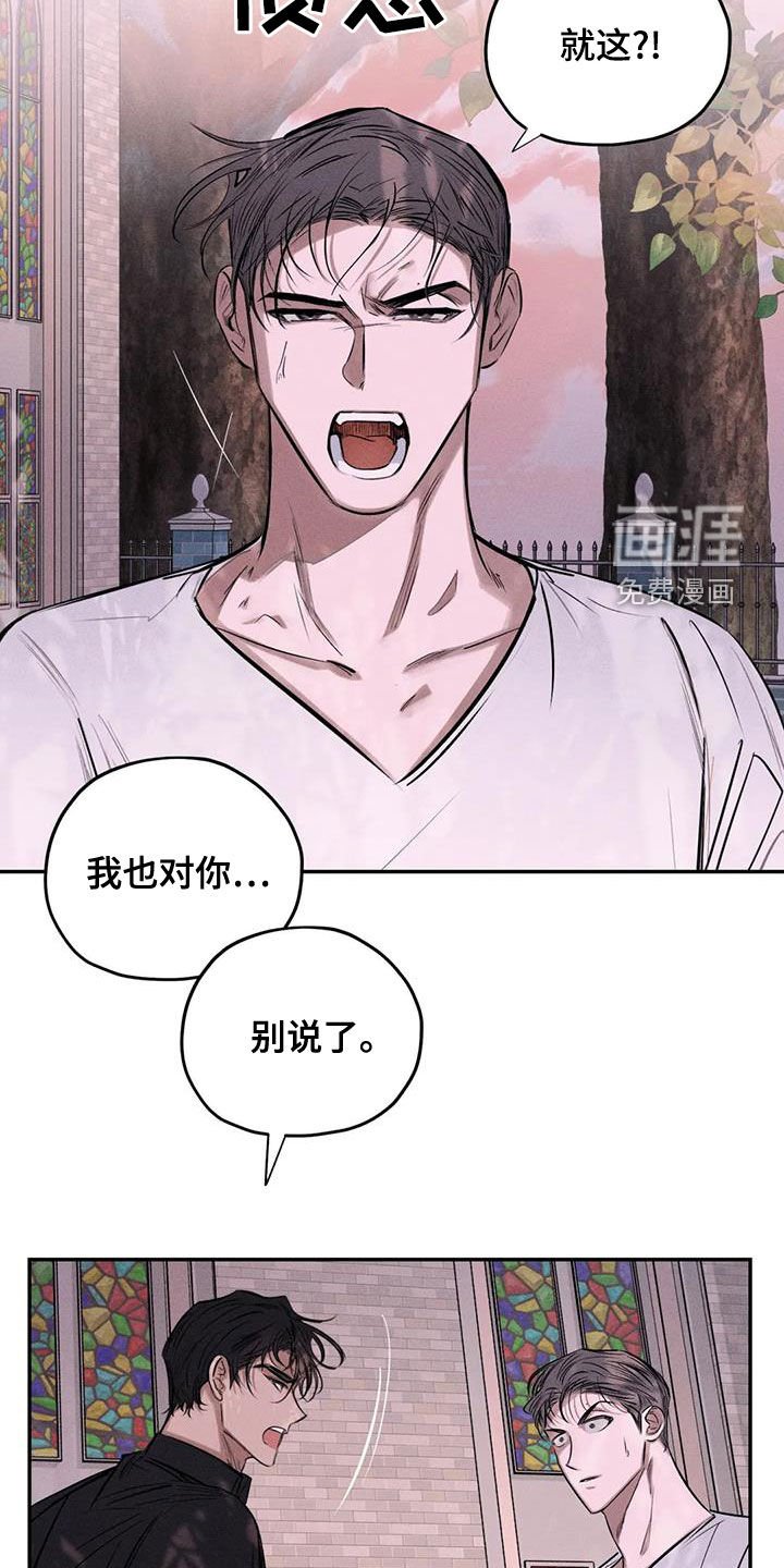 第63章：别说了