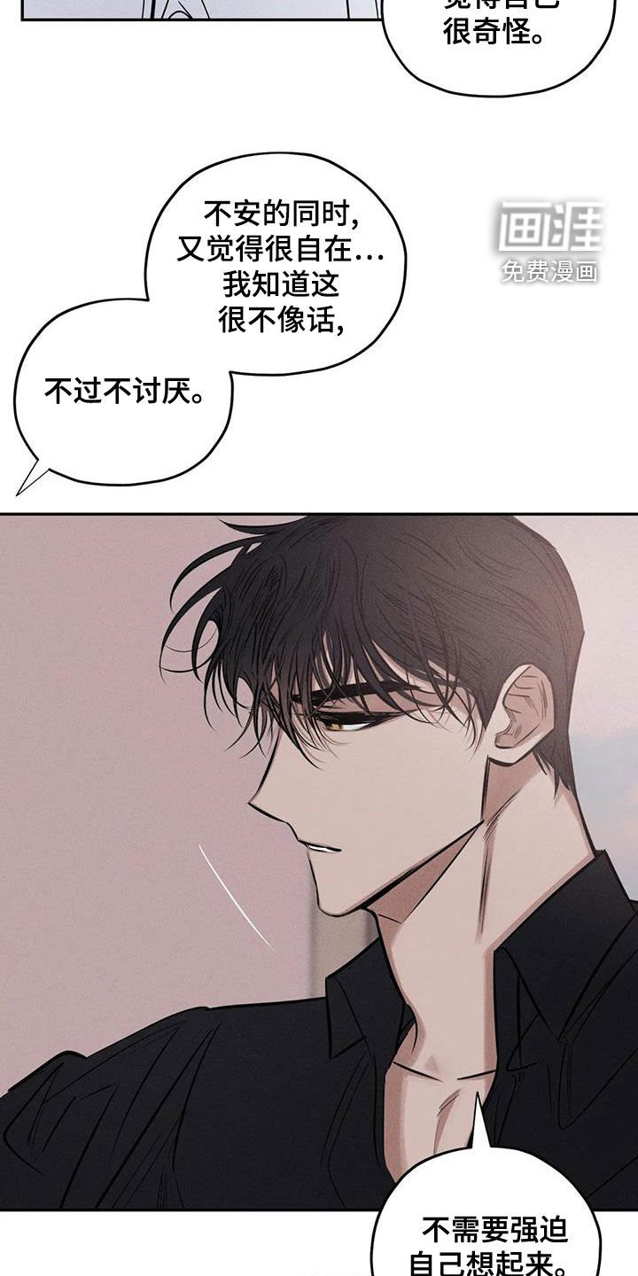 第64章：只要记得我