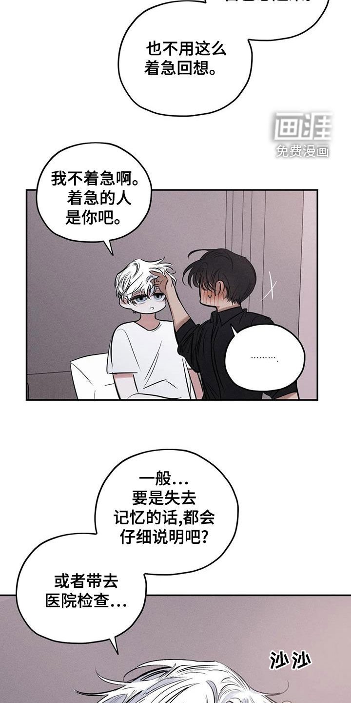 第64章：只要记得我