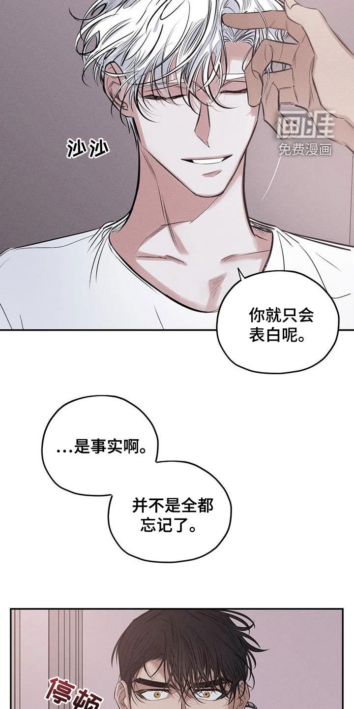 第64章：只要记得我