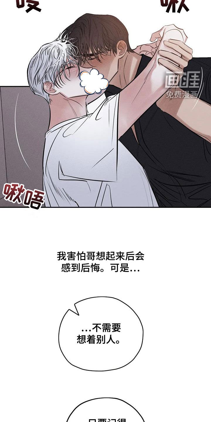 第64章：只要记得我