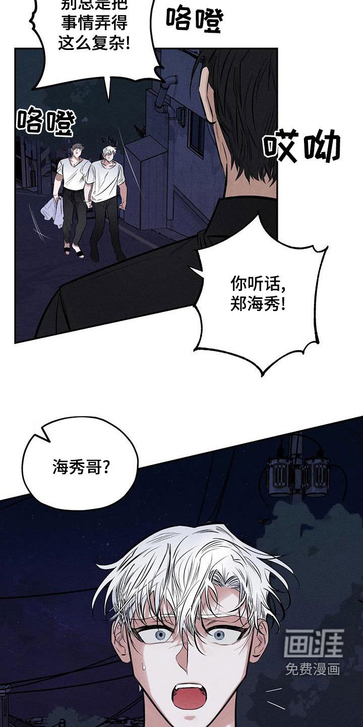 第66章：精神不正常