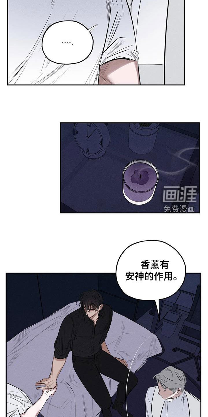 第66章：精神不正常