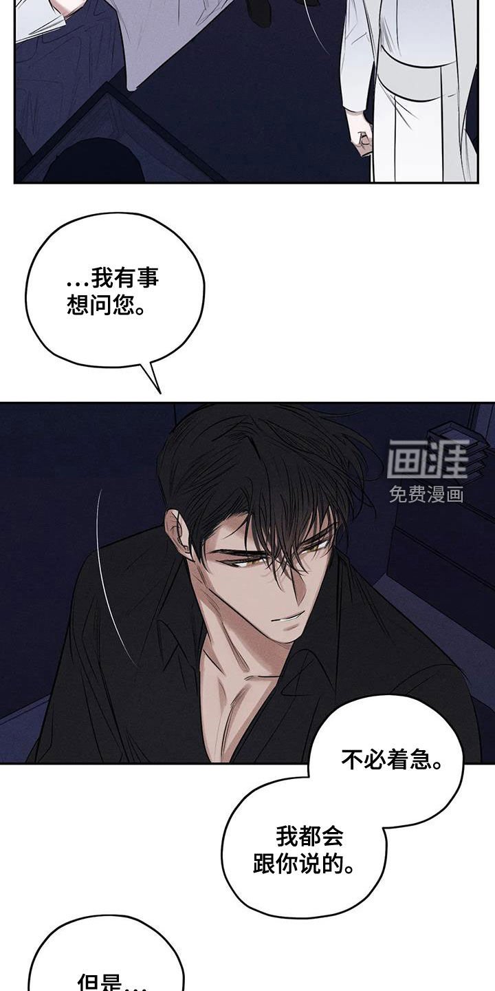 第66章：精神不正常