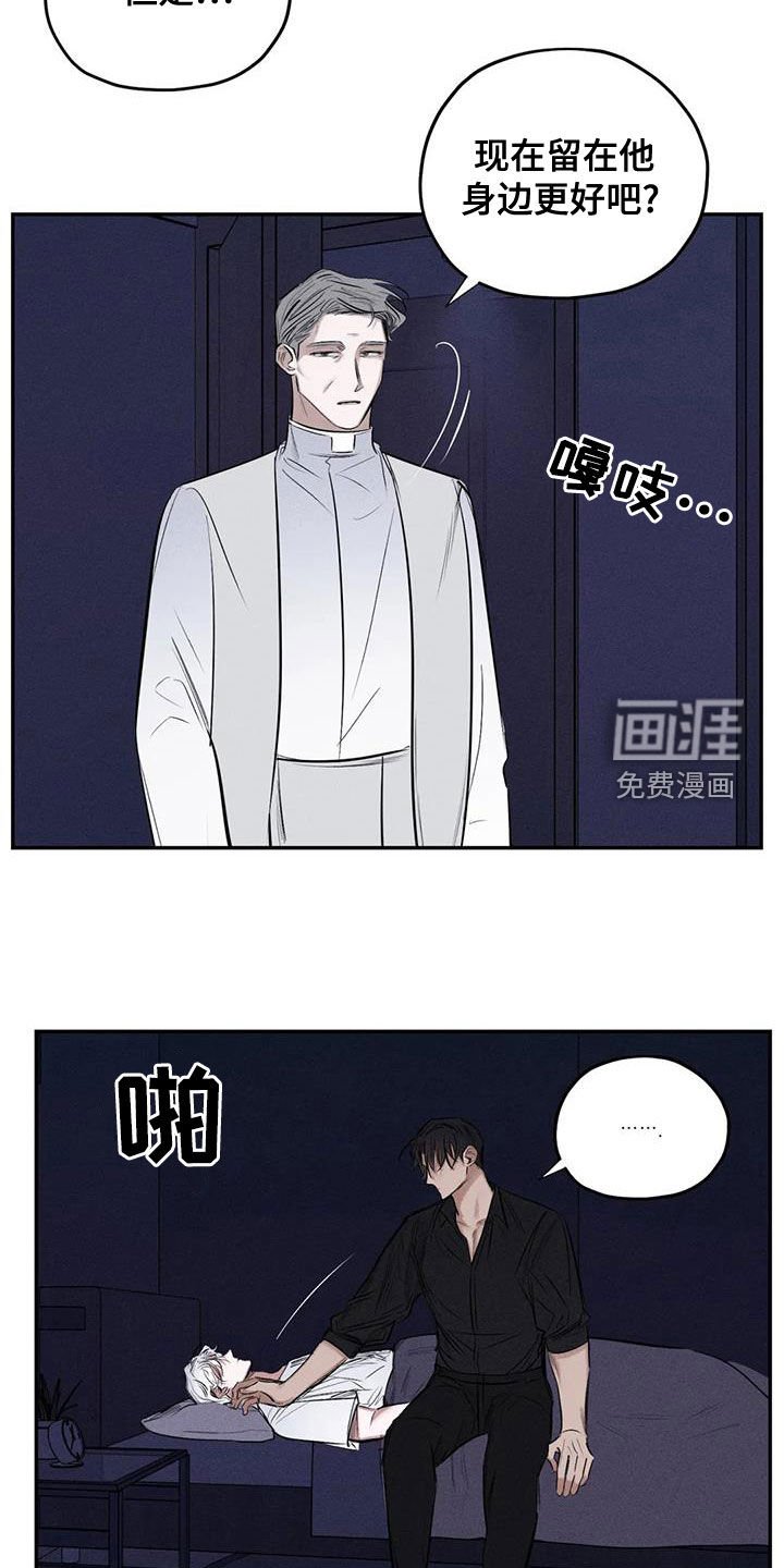 第66章：精神不正常