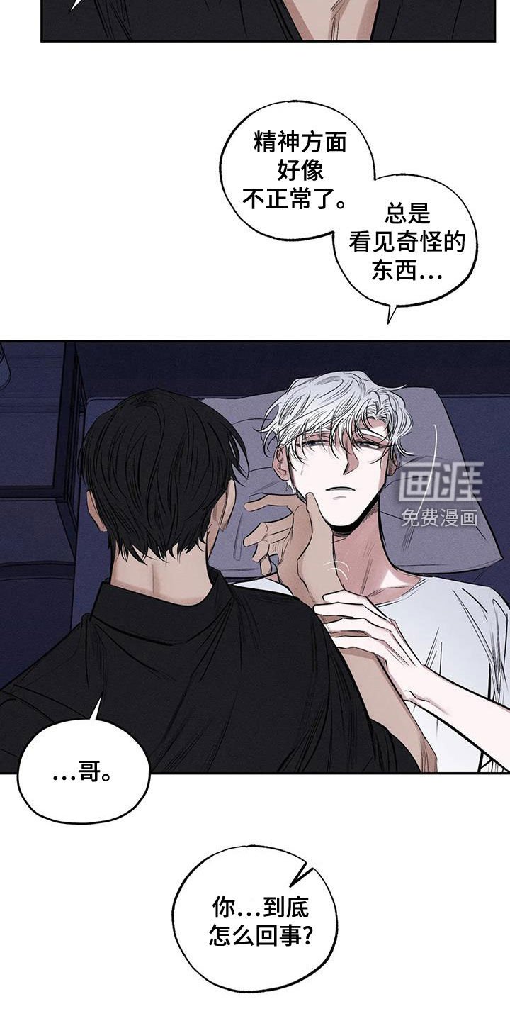 第66章：精神不正常
