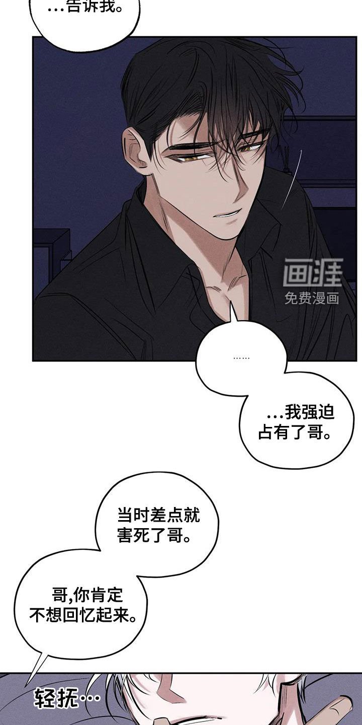 第67章：到此为止吧
