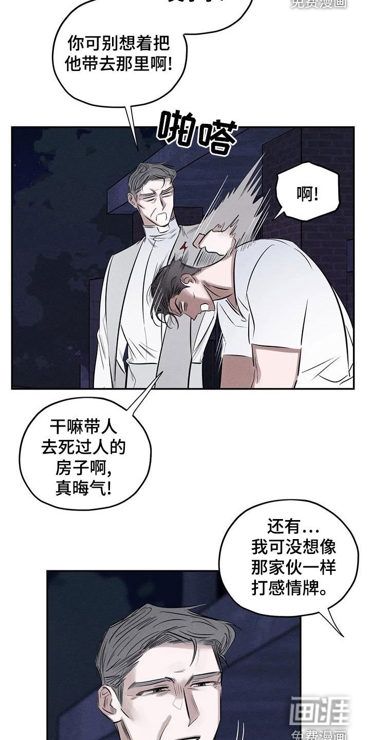 第67章：到此为止吧