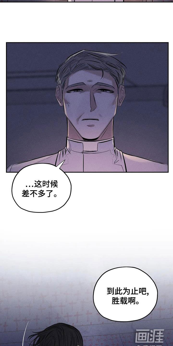 第67章：到此为止吧