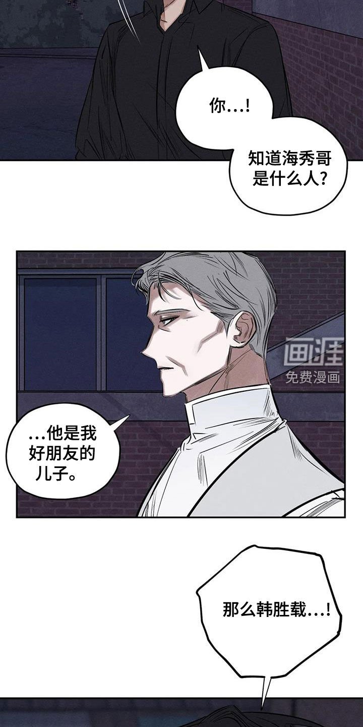 第69章：我要带他走