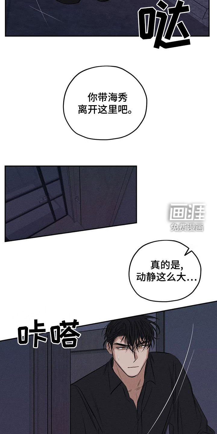 第69章：我要带他走
