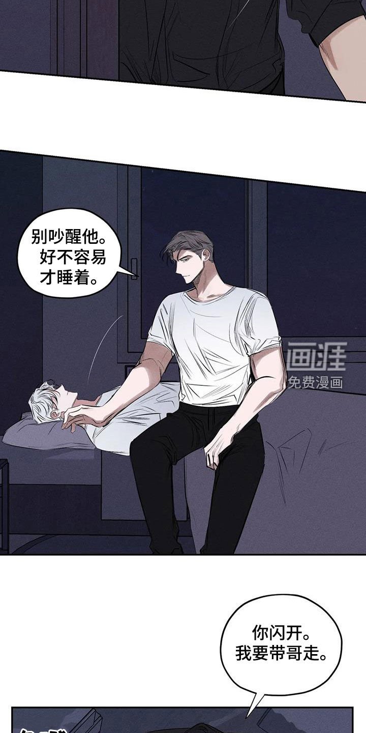 第69章：我要带他走