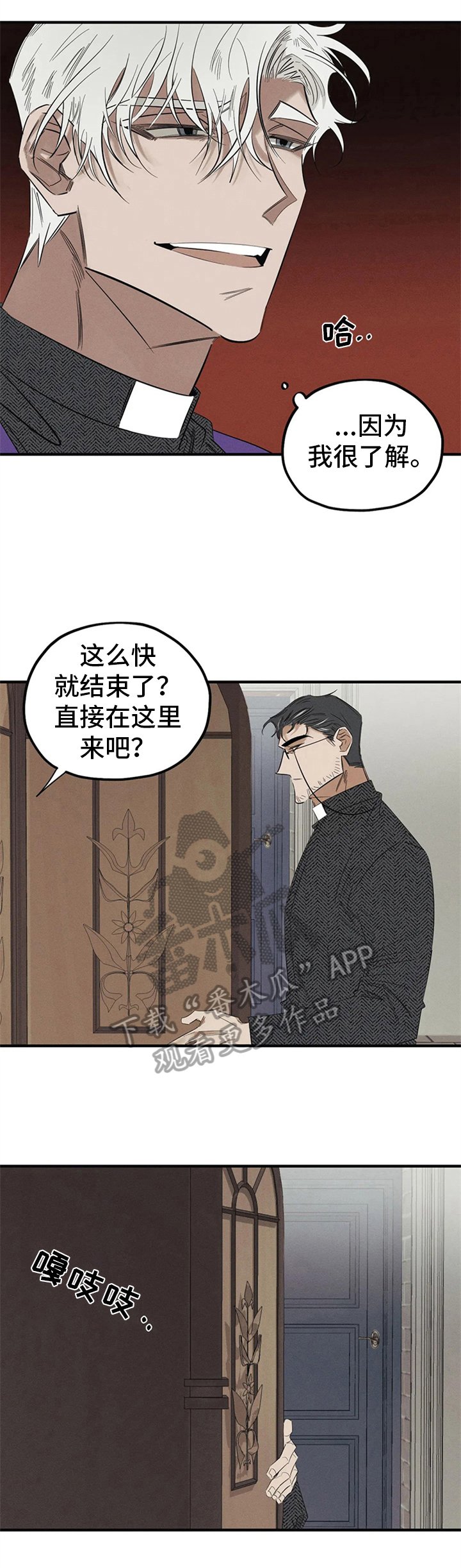 第7章：被打