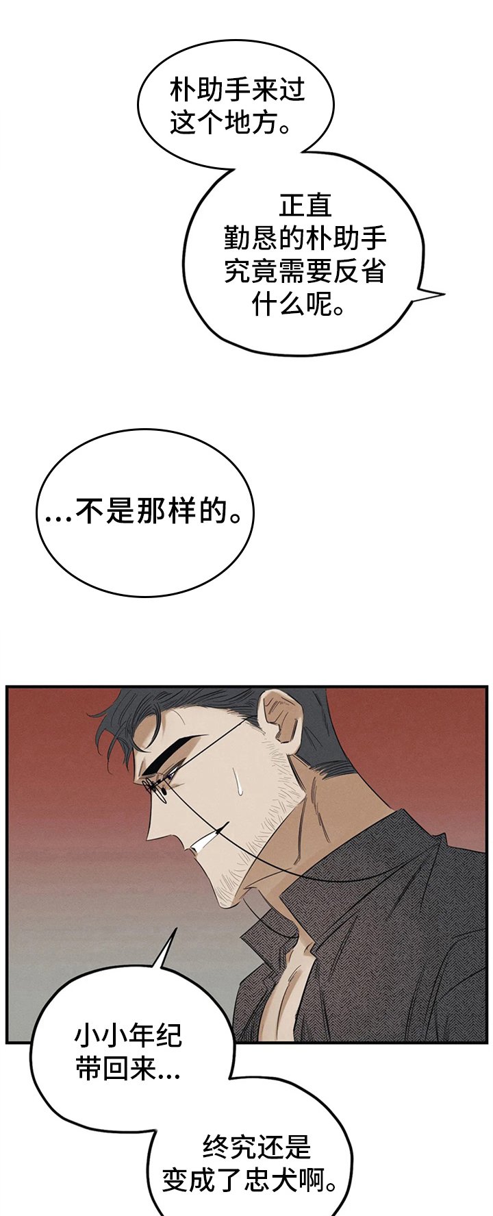 第7章：被打