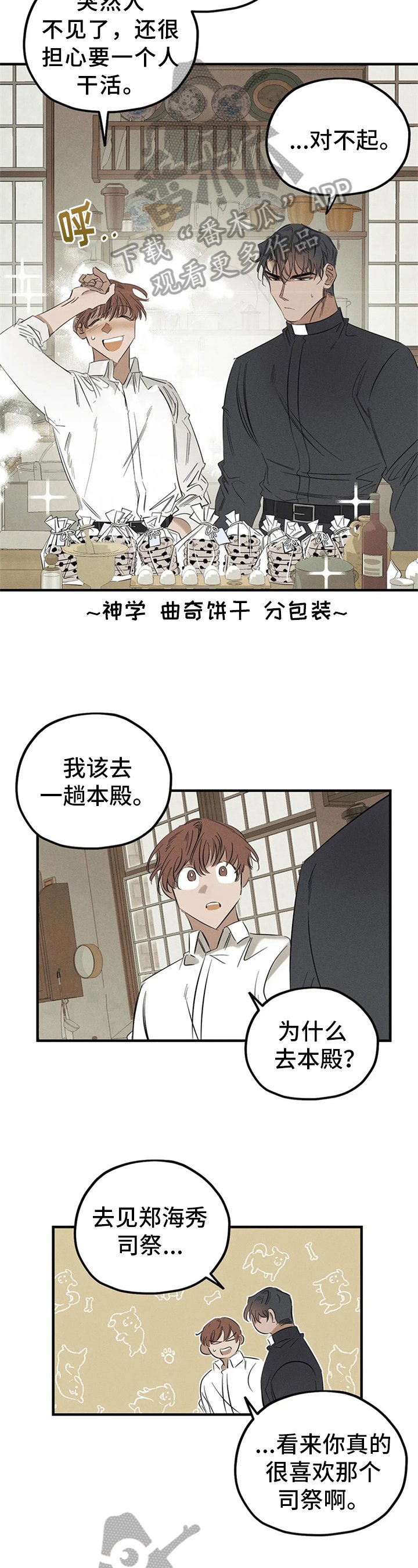 第7章：被打