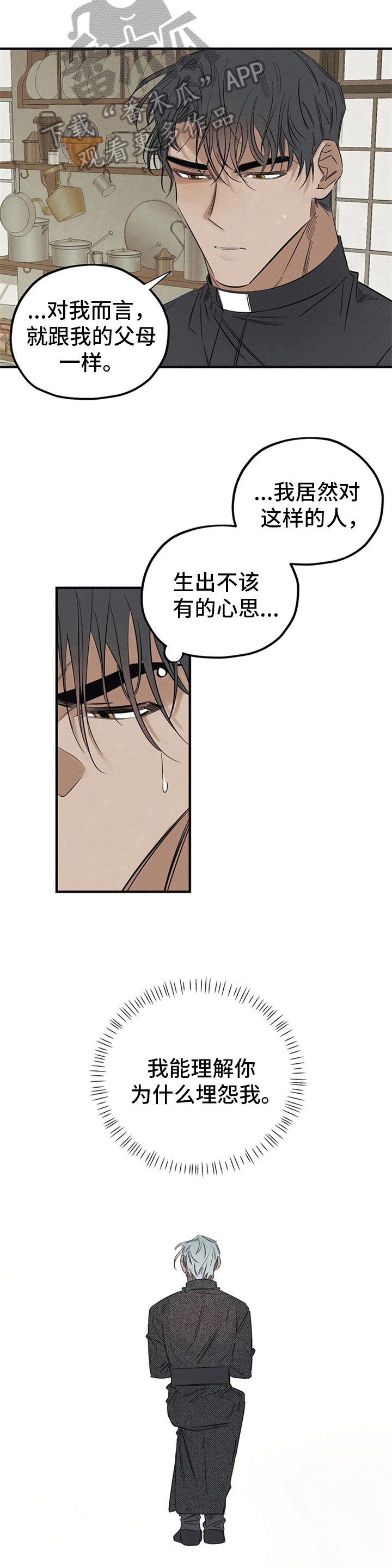 第7章：被打