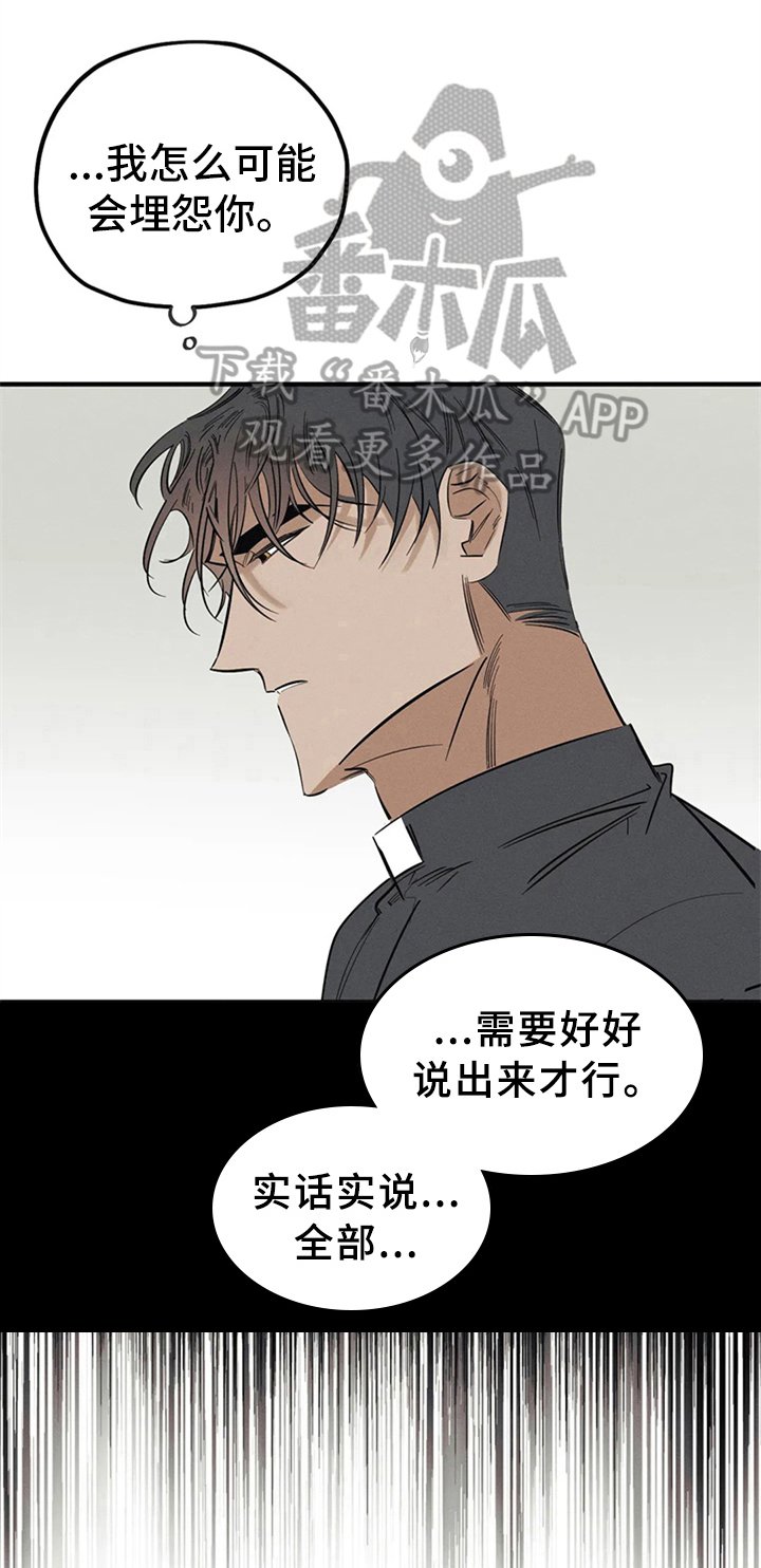 第7章：被打