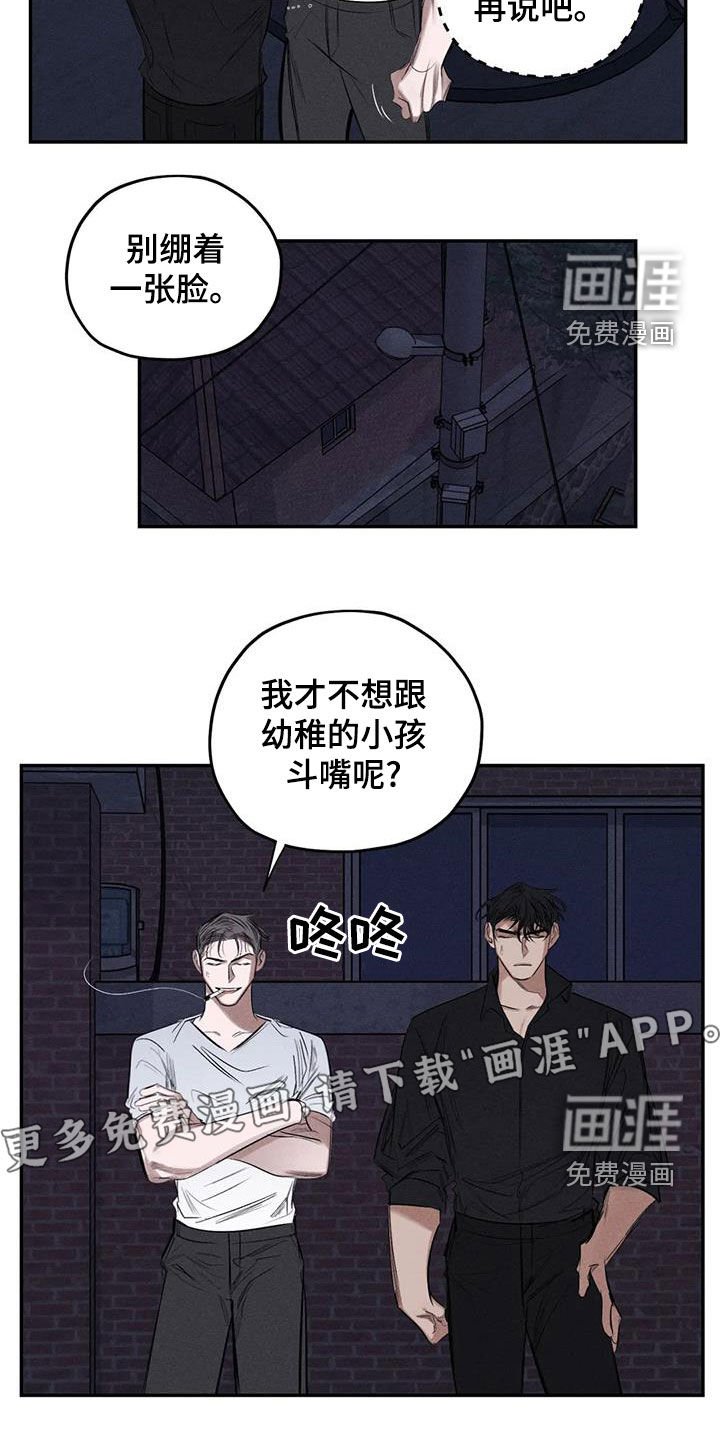 第70章：真幼稚