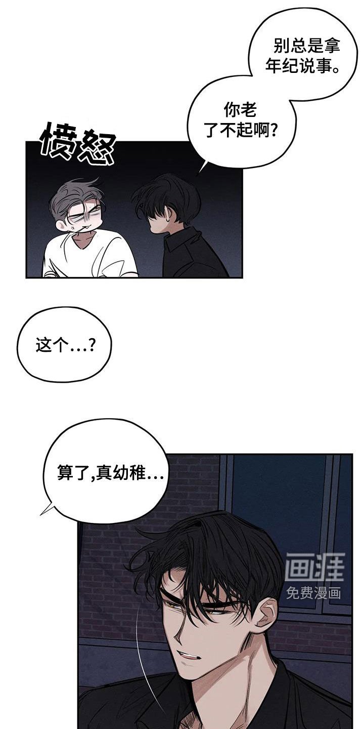 第70章：真幼稚