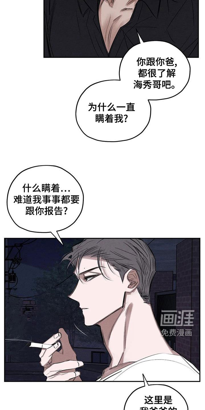 第70章：真幼稚