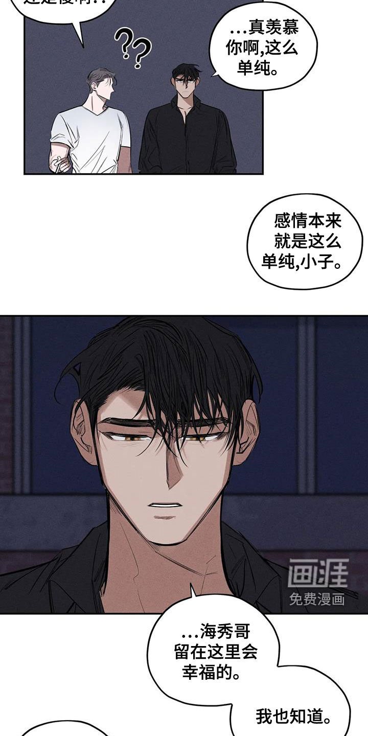 第70章：真幼稚