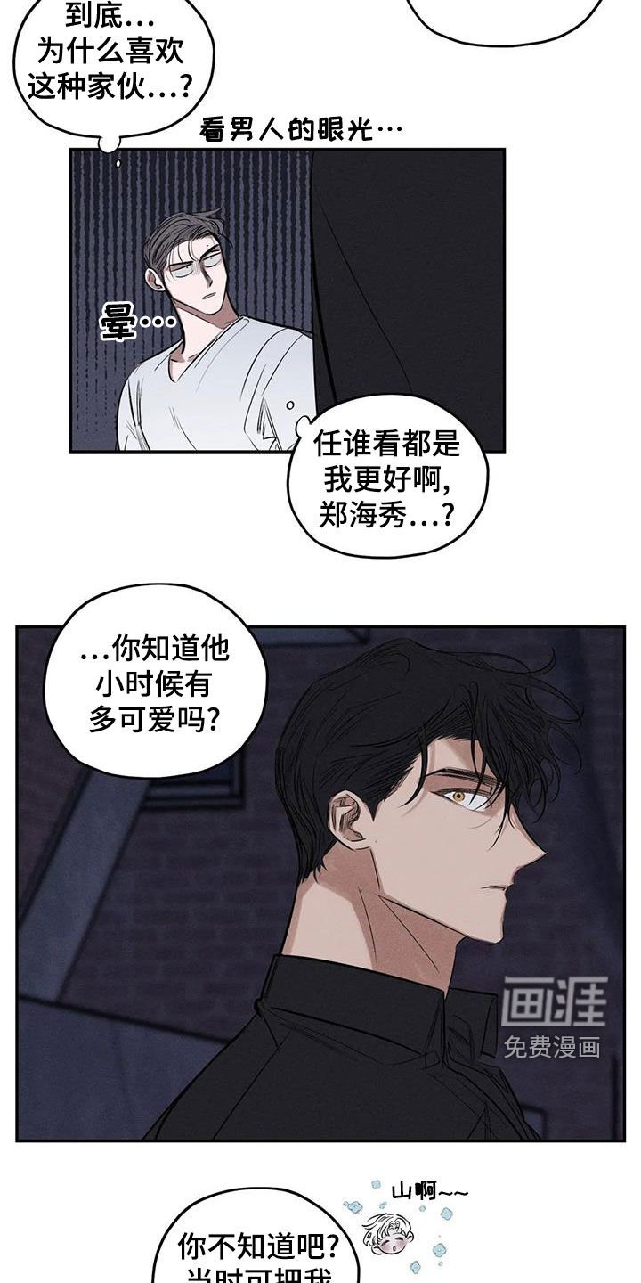 第70章：真幼稚