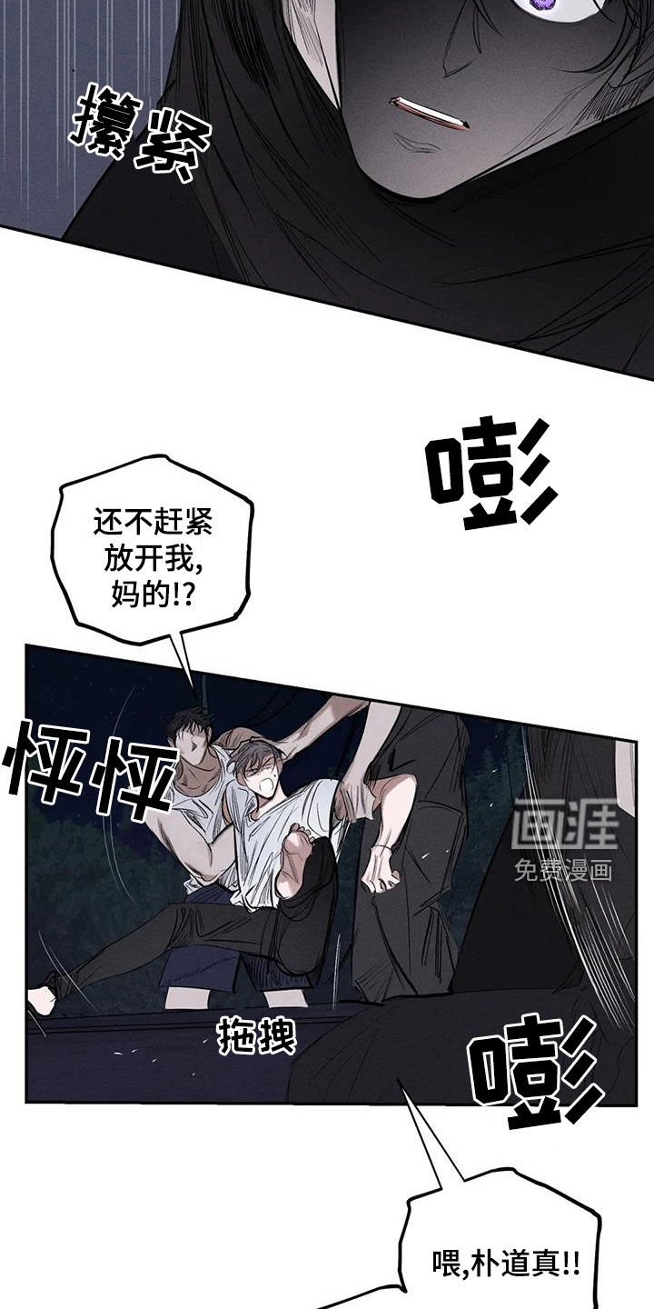 第71章：放开我