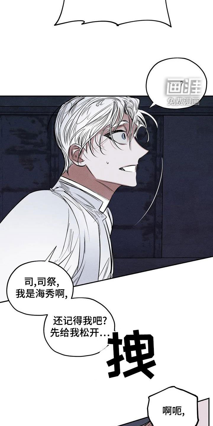 第71章：放开我