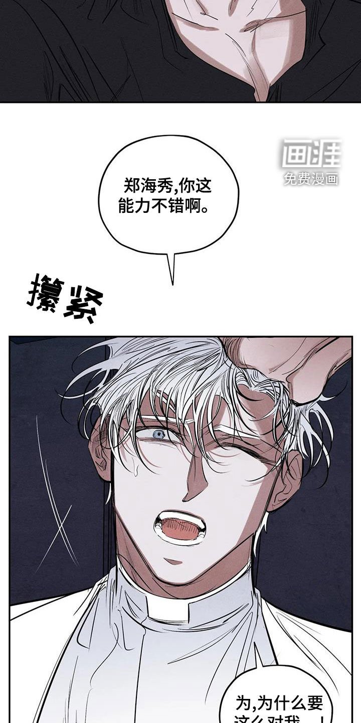 第71章：放开我