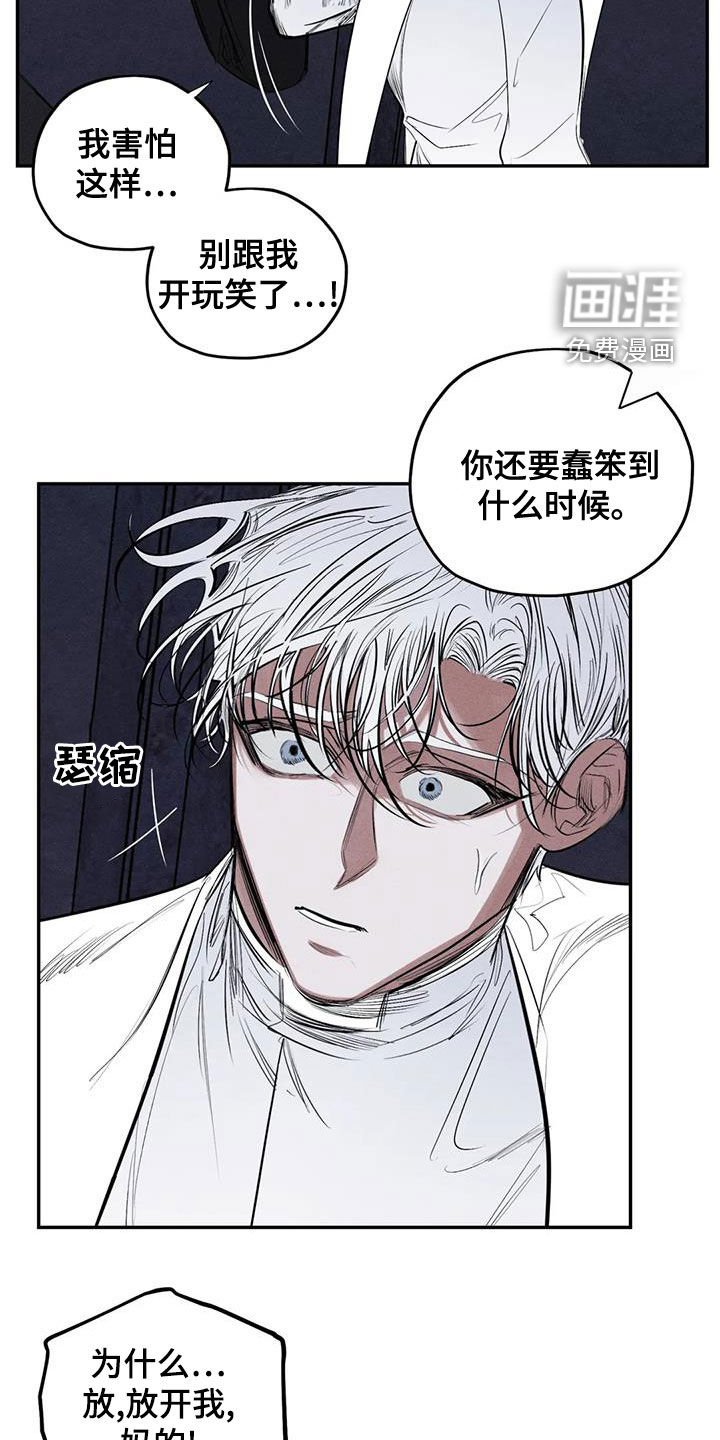 第71章：放开我