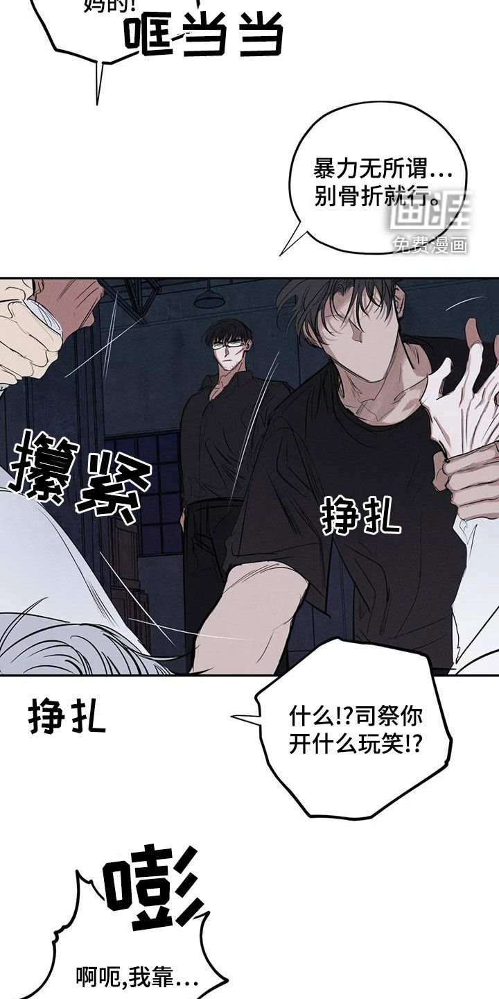 第71章：放开我