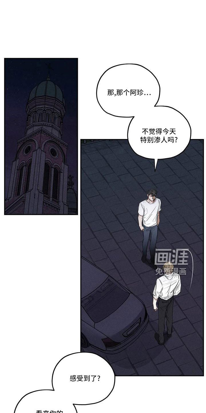 第73章：难以相信