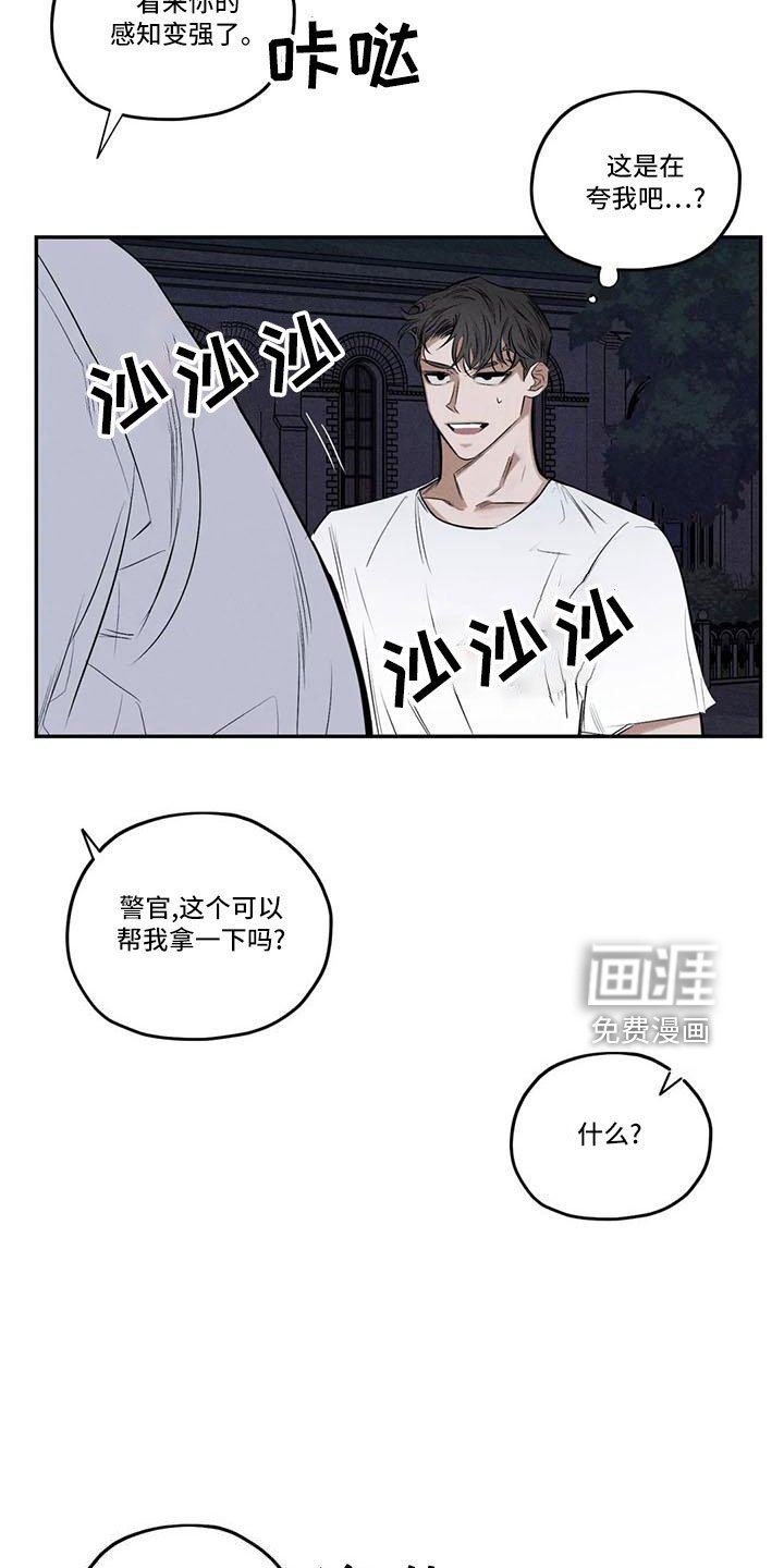 第73章：难以相信
