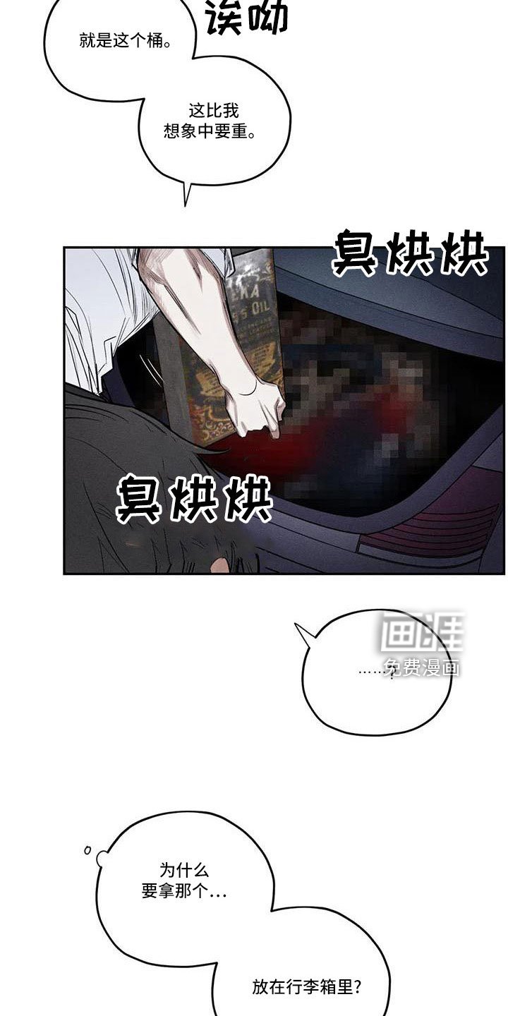 第73章：难以相信