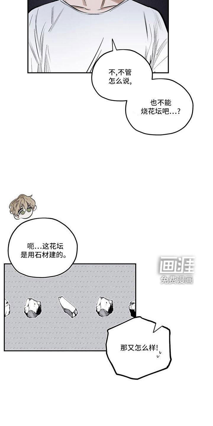 第73章：难以相信