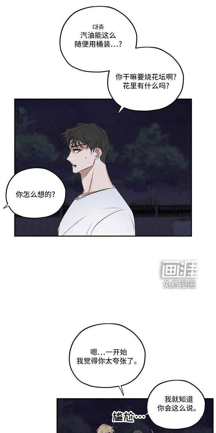 第73章：难以相信