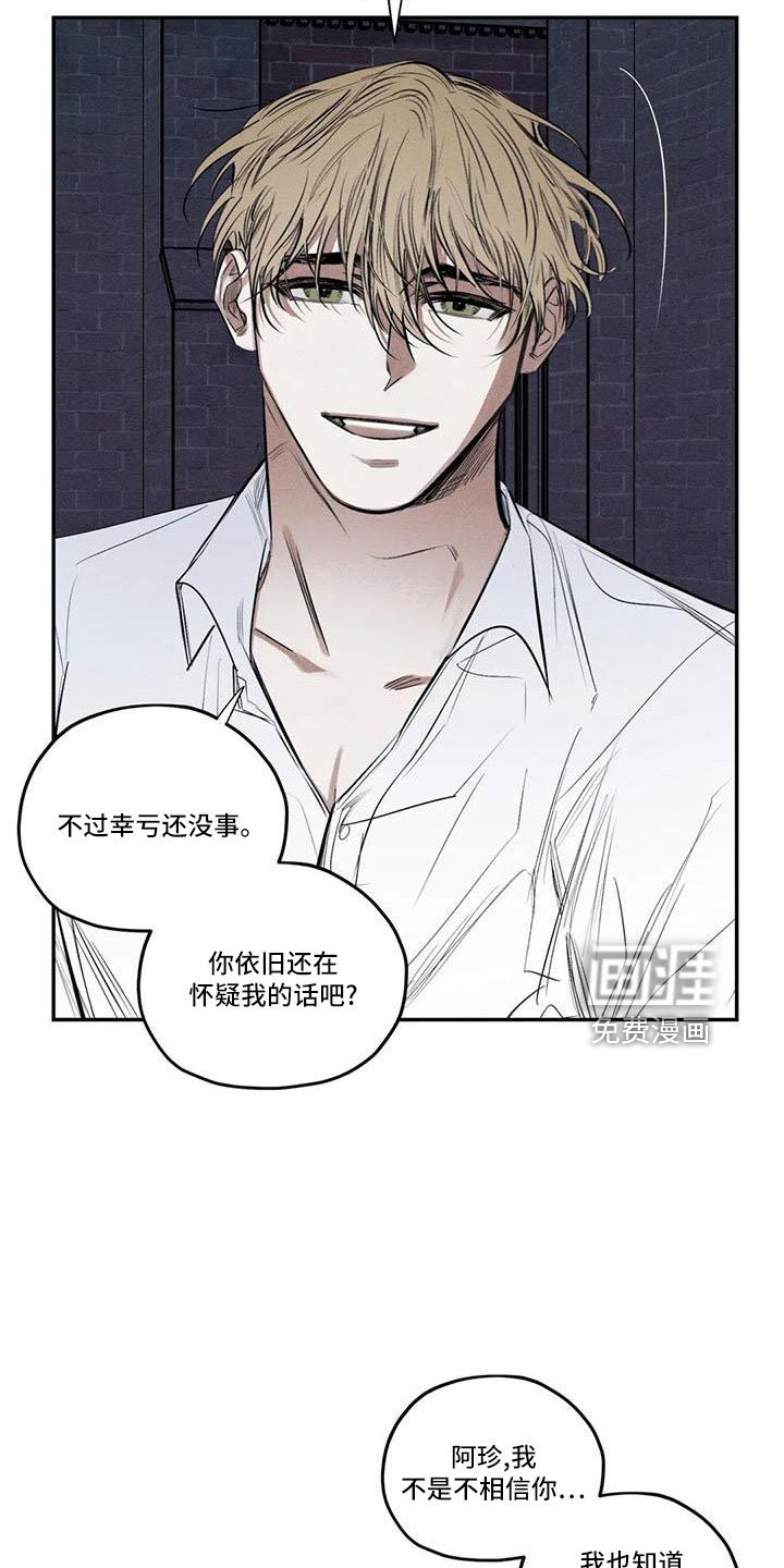 第73章：难以相信