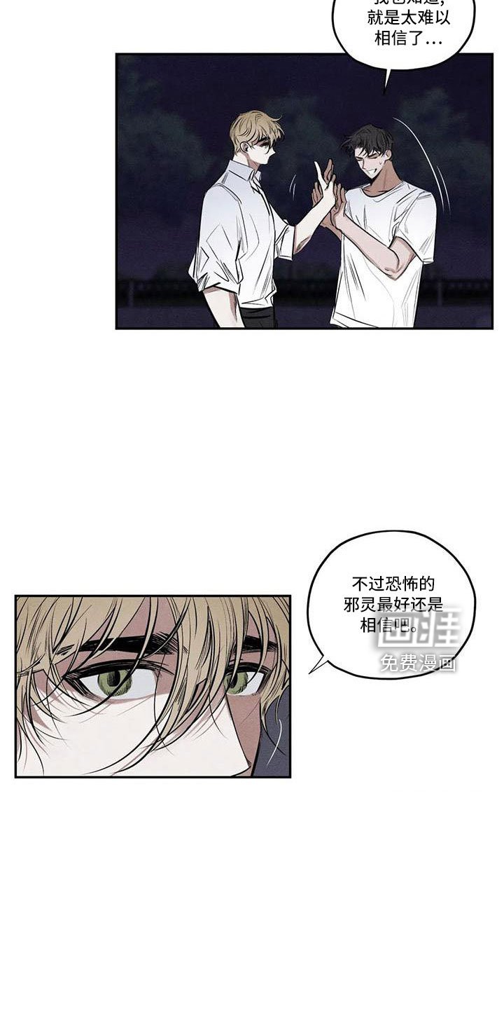 第73章：难以相信