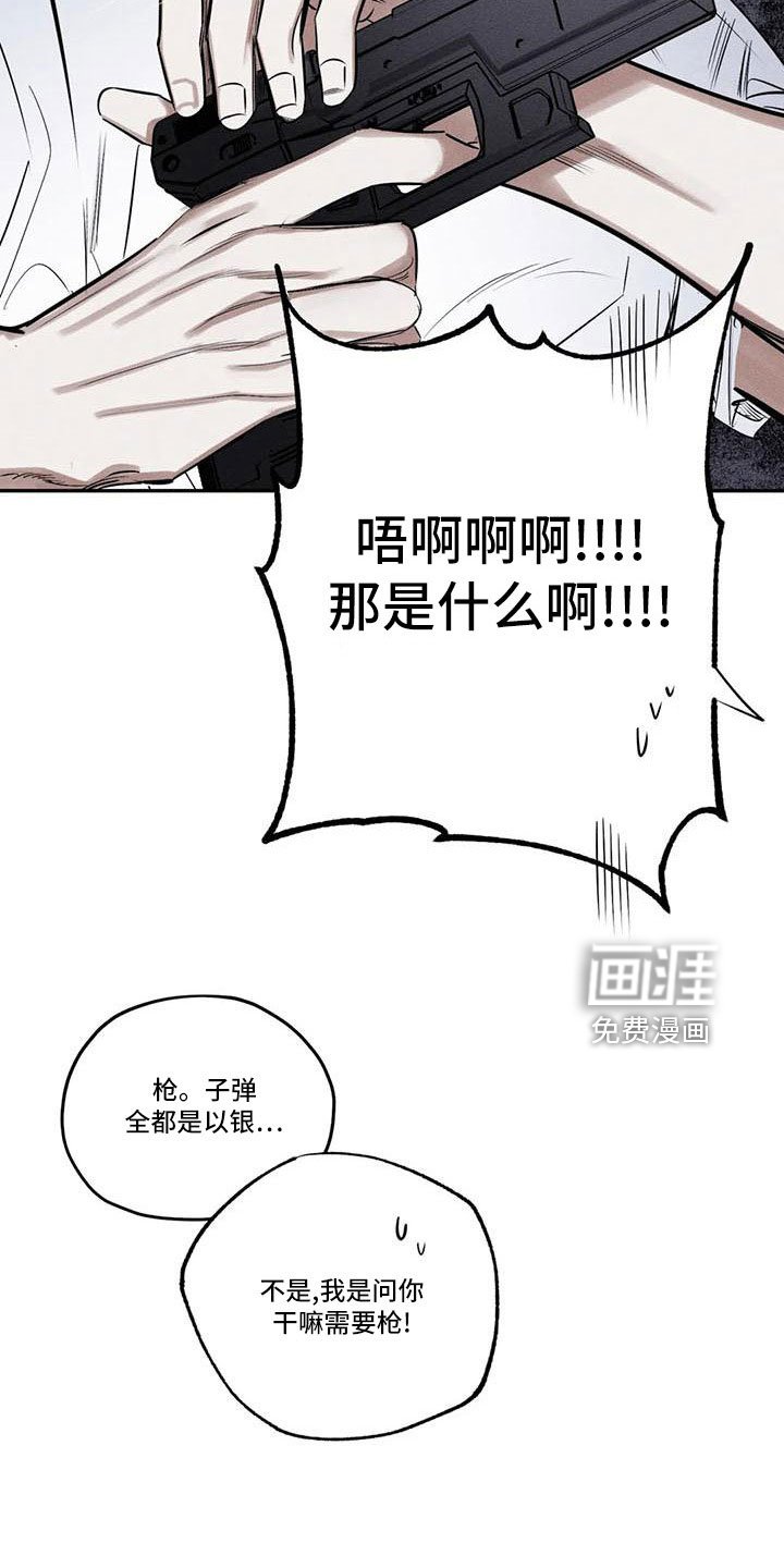 第73章：难以相信