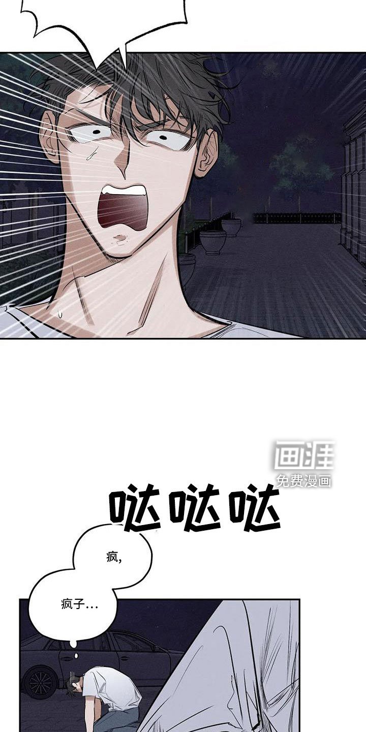 第73章：难以相信