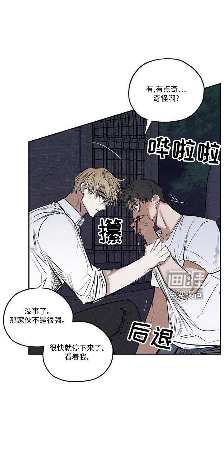 第74章：麻烦家伙