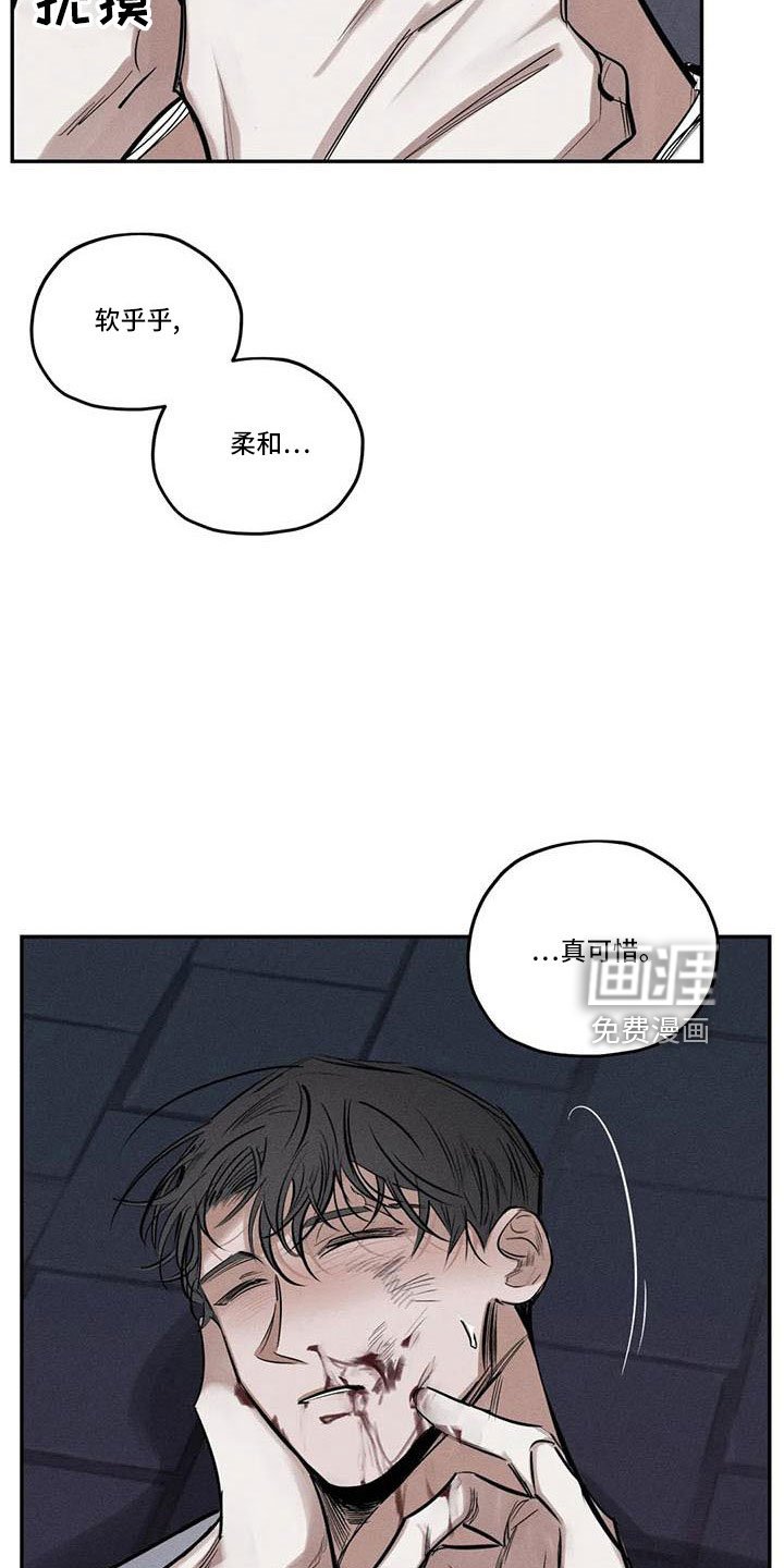 第74章：麻烦家伙