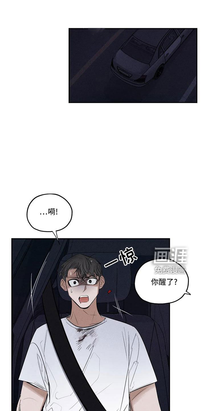 第74章：麻烦家伙