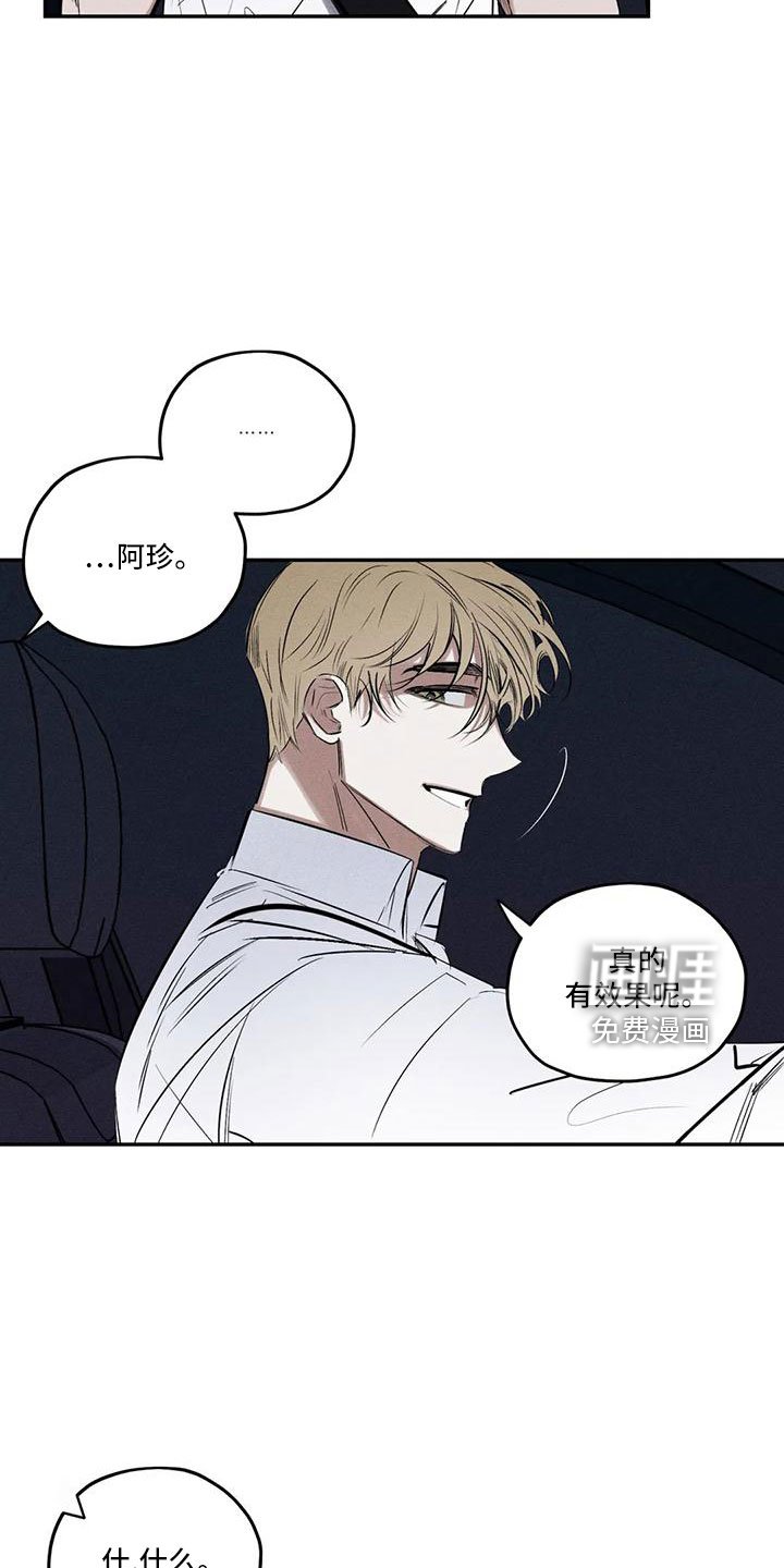 第74章：麻烦家伙